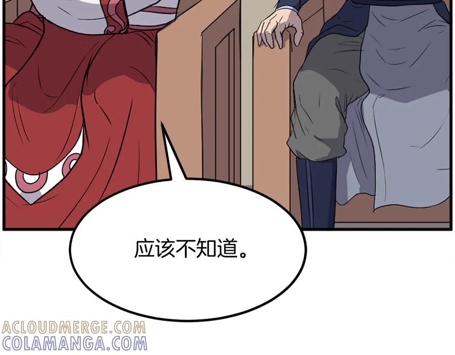 《重生不死尊》第241话 震惊 第77页