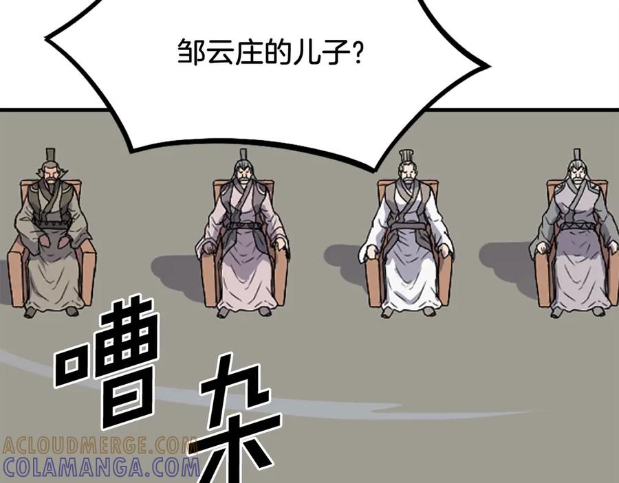 《重生不死尊》第241话 震惊 第41页