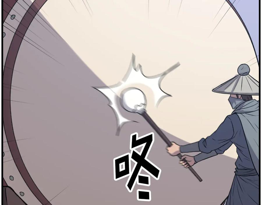 《重生不死尊》第241话 震惊 第4页
