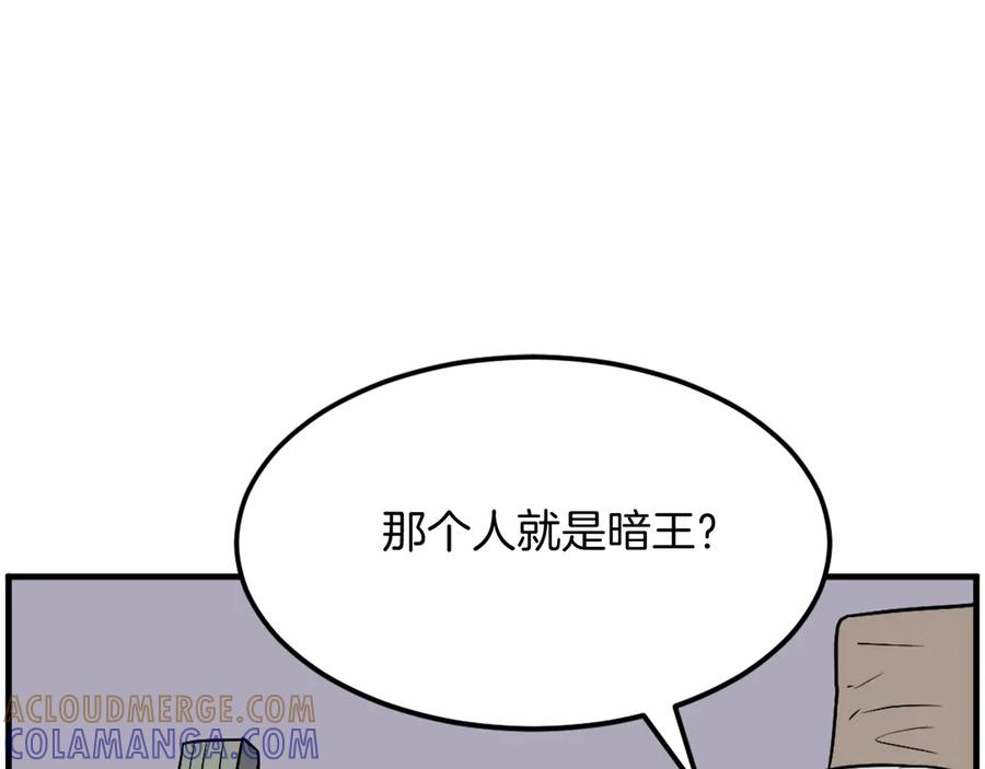 《重生不死尊》第241话 震惊 第25页