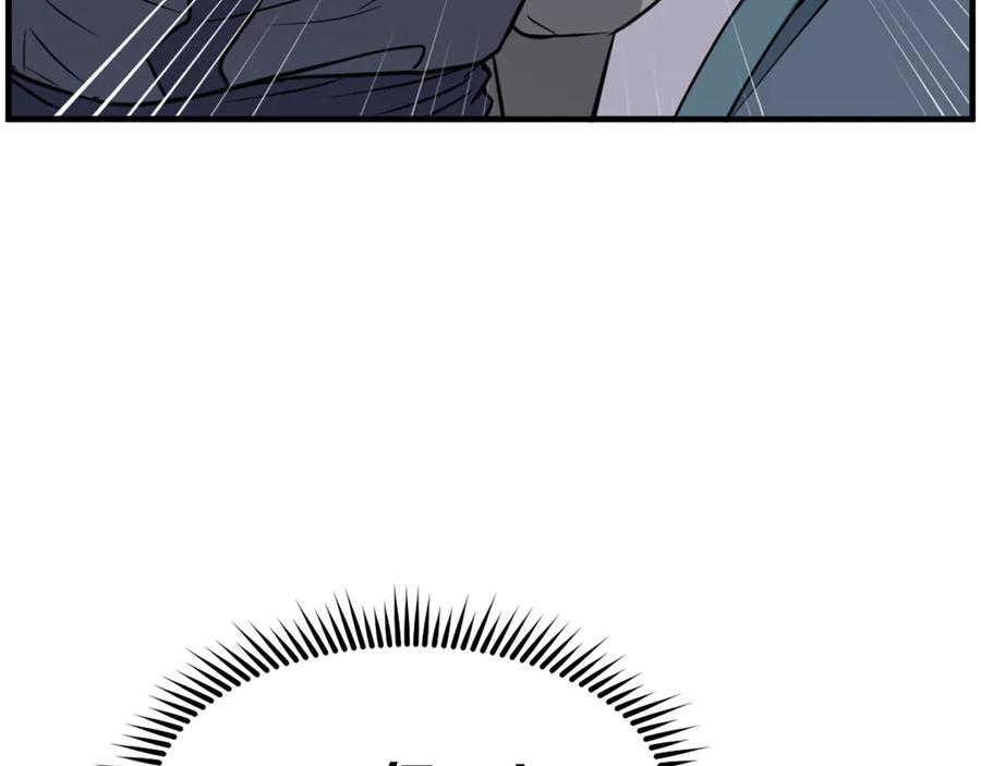 《重生不死尊》第241话 震惊 第104页