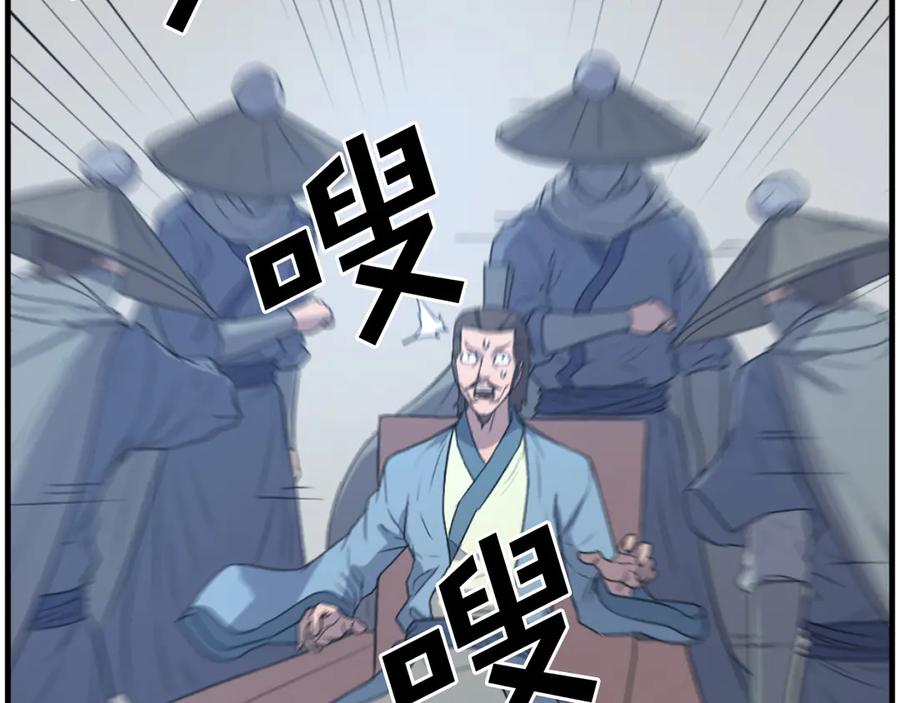 《重生不死尊》第241话 震惊 第100页