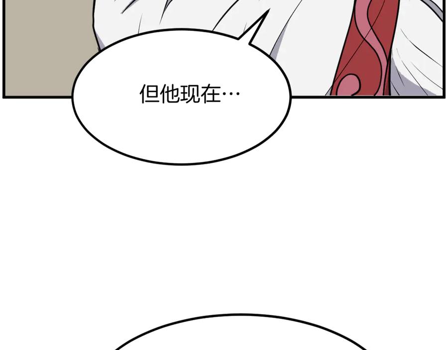 《重生不死尊》第241话 震惊 第80页
