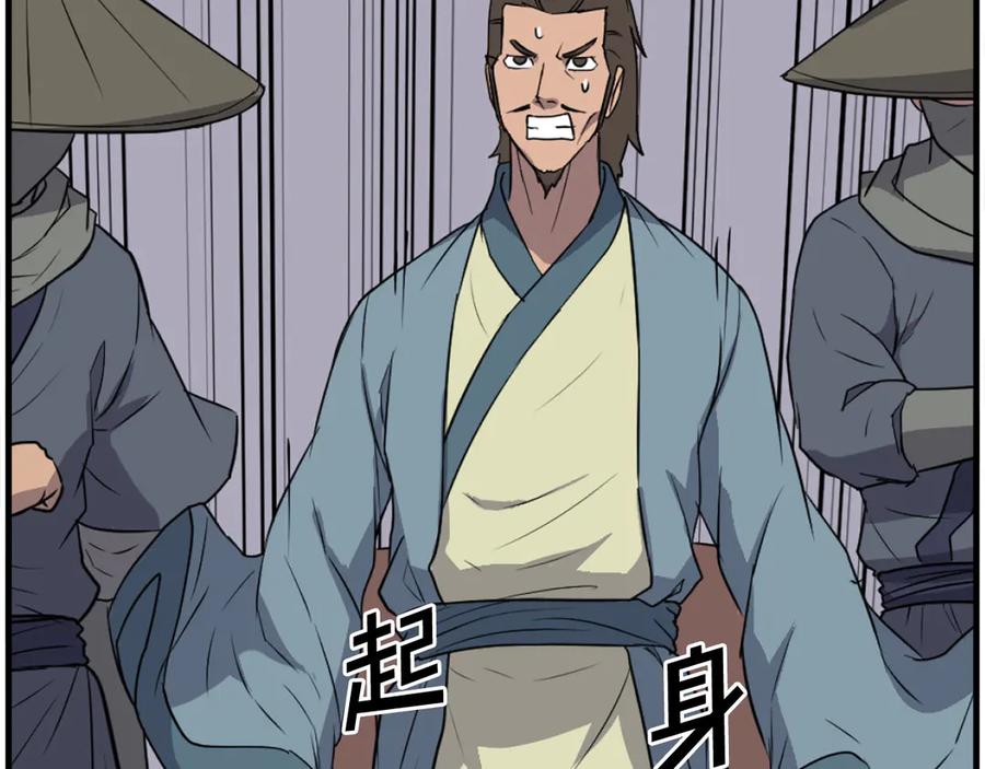 《重生不死尊》第241话 震惊 第108页