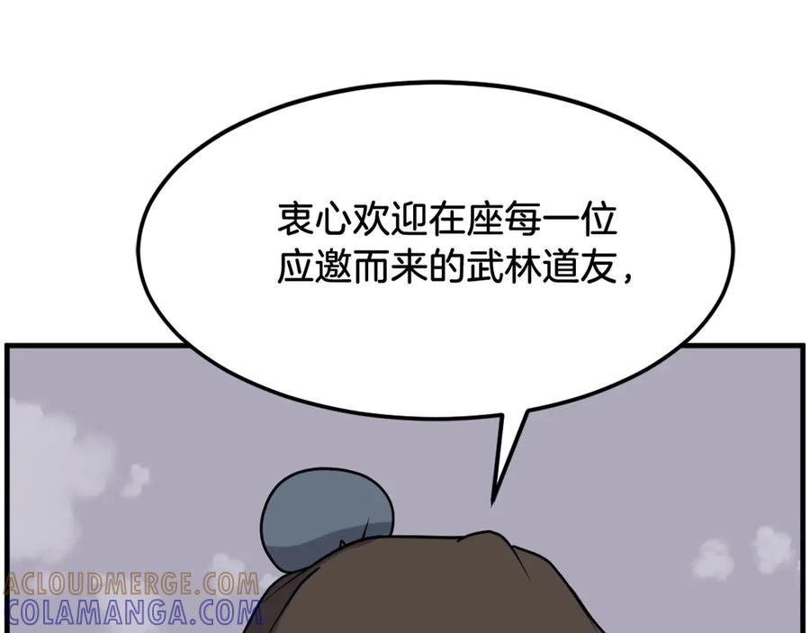 《重生不死尊》第241话 震惊 第33页