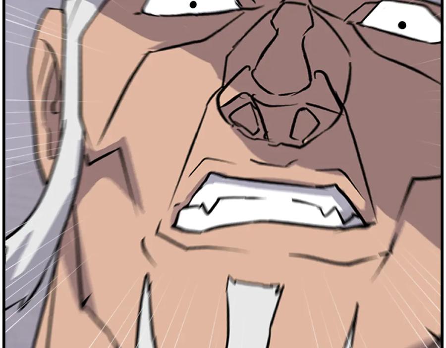 《重生不死尊》第241话 震惊 第12页