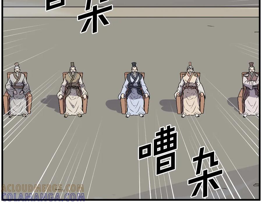 《重生不死尊》第241话 震惊 第161页