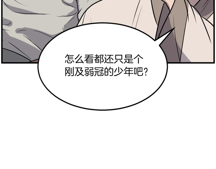 《重生不死尊》第241话 震惊 第27页