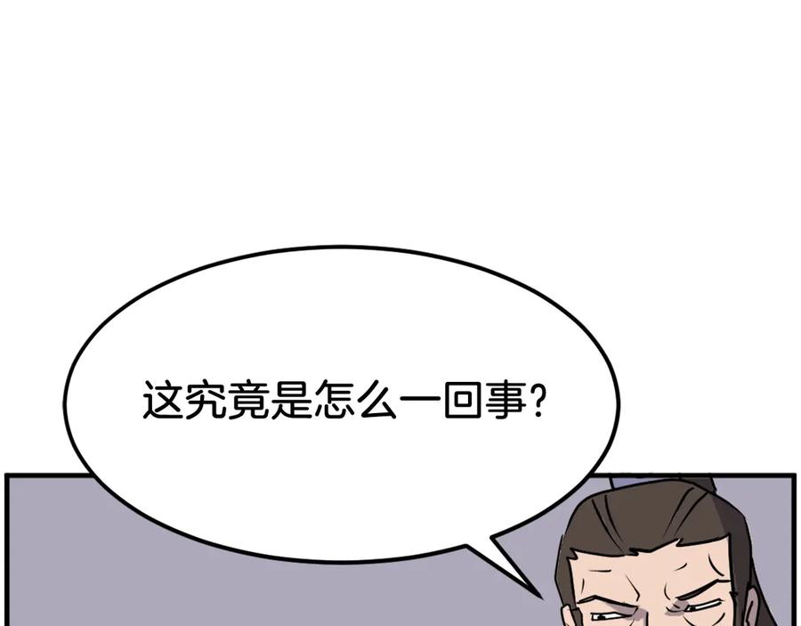 《重生不死尊》第241话 震惊 第51页