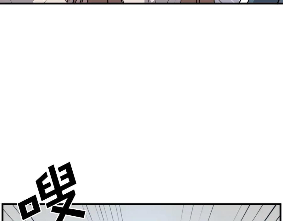 《重生不死尊》第241话 震惊 第99页