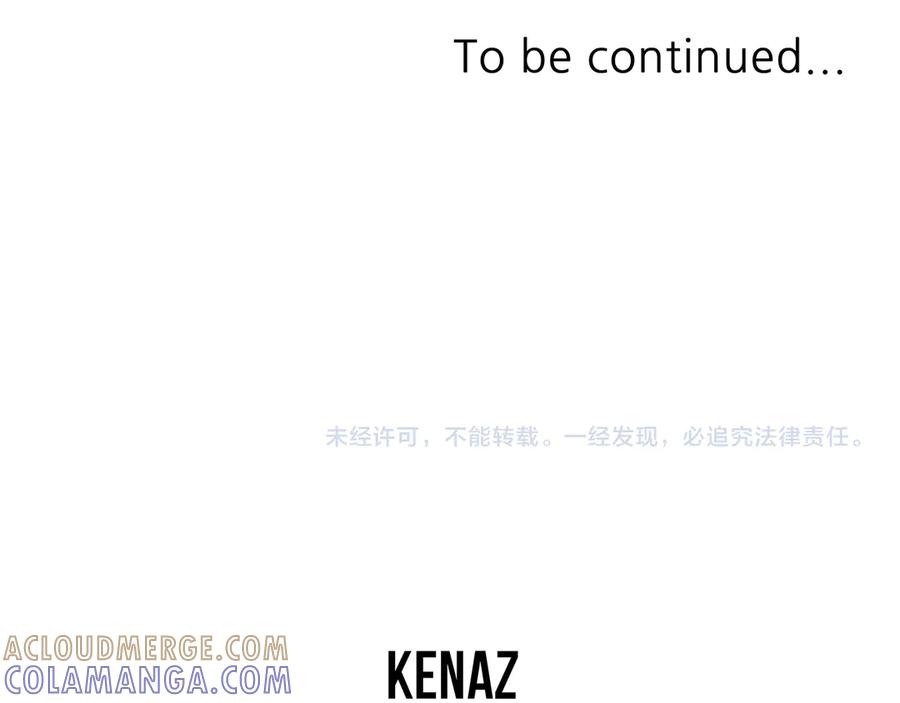 《重生不死尊》第241话 震惊 第173页