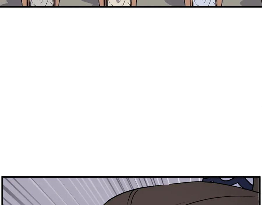 《重生不死尊》第241话 震惊 第43页