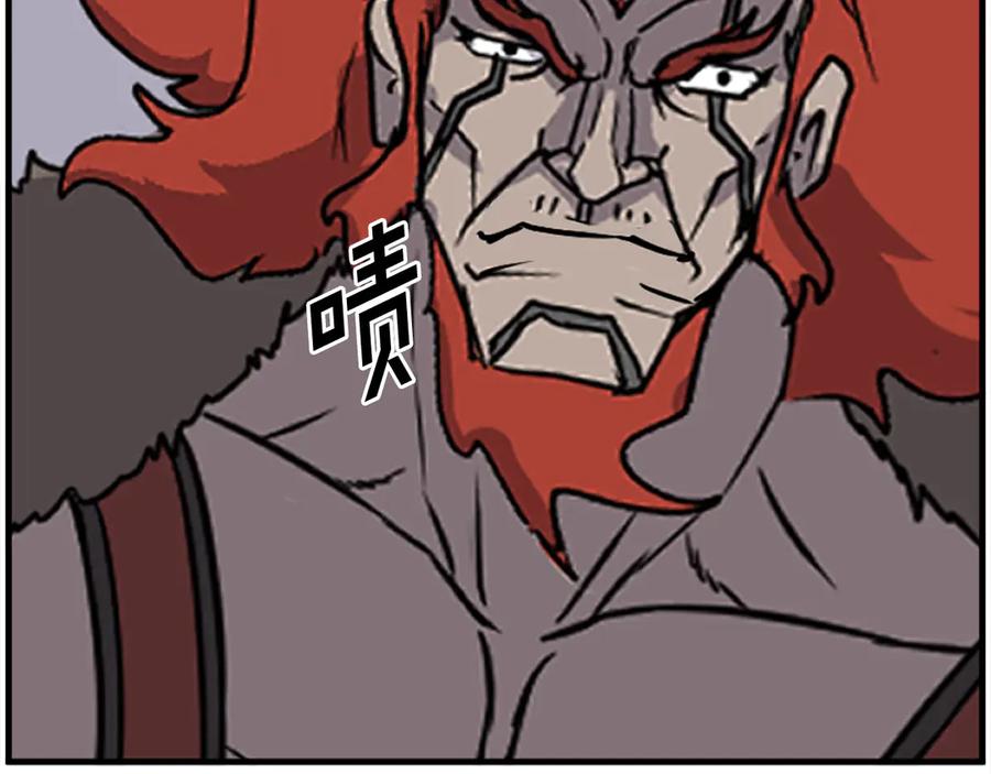 《重生不死尊》第241话 震惊 第124页