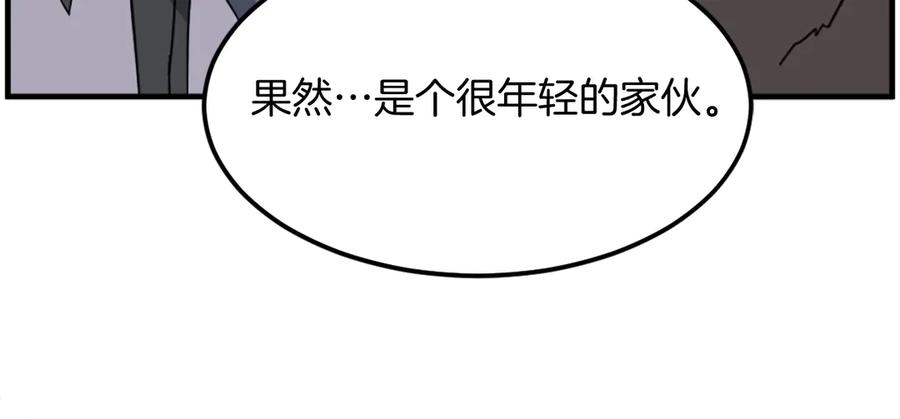 《重生不死尊》第241话 震惊 第130页