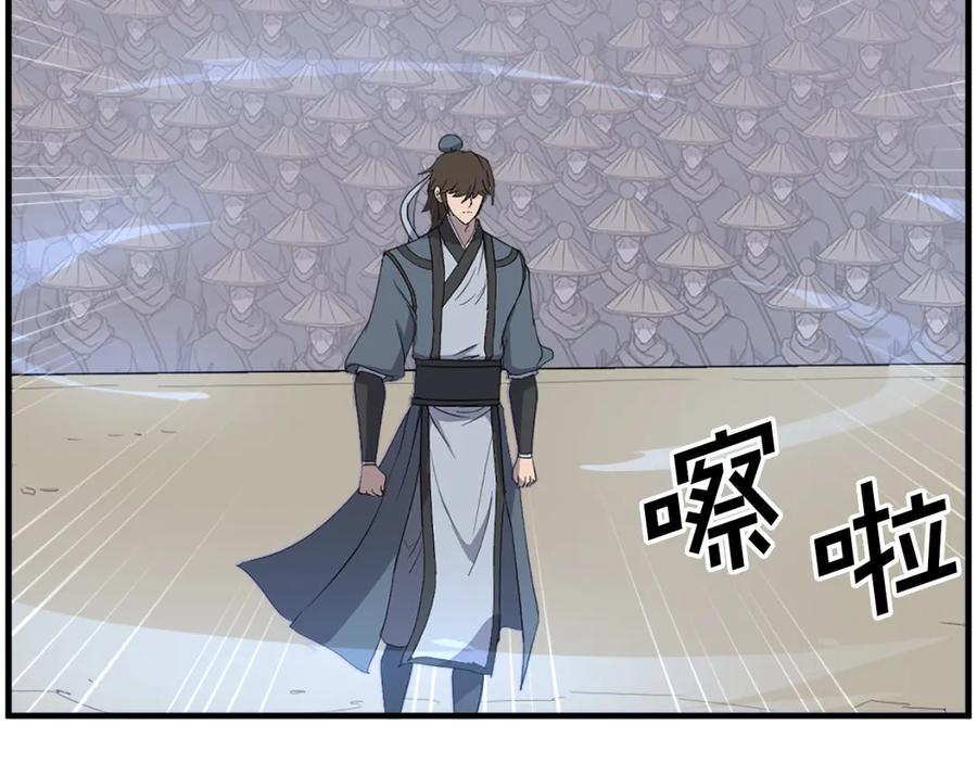 《重生不死尊》第241话 震惊 第7页