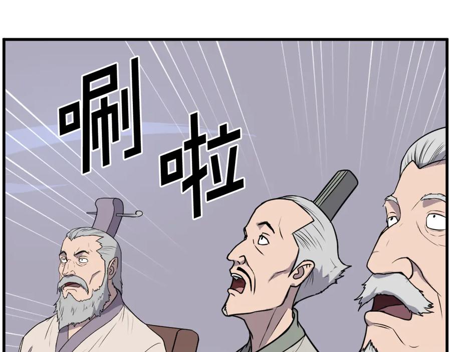 《重生不死尊》第241话 震惊 第168页