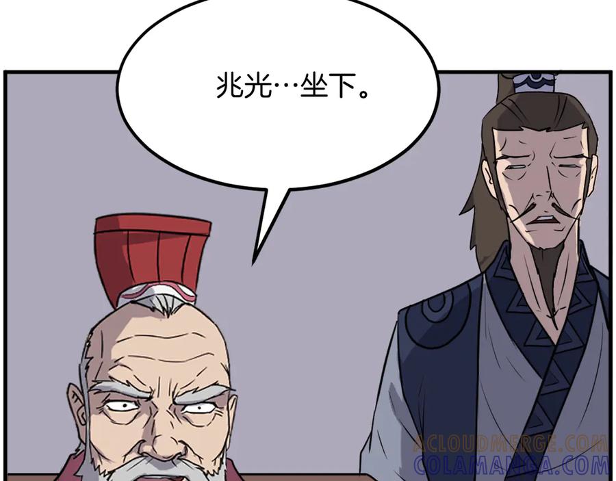 《重生不死尊》第241话 震惊 第49页
