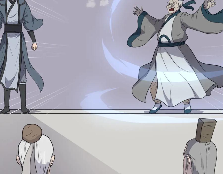 《重生不死尊》第241话 震惊 第166页