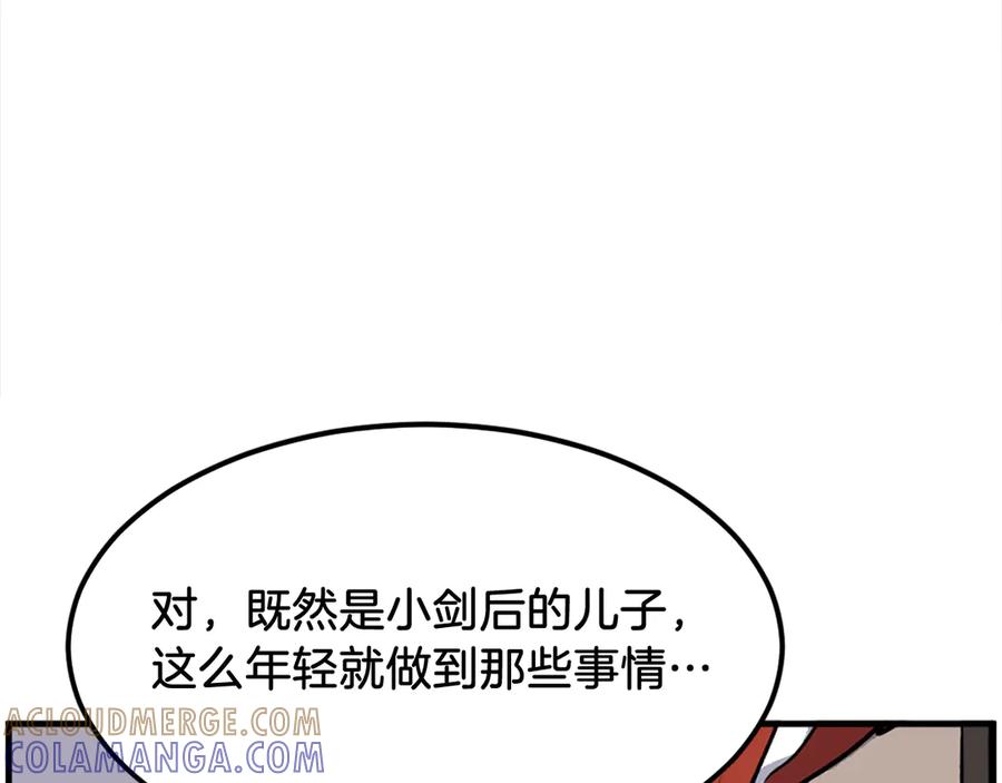 《重生不死尊》第241话 震惊 第141页