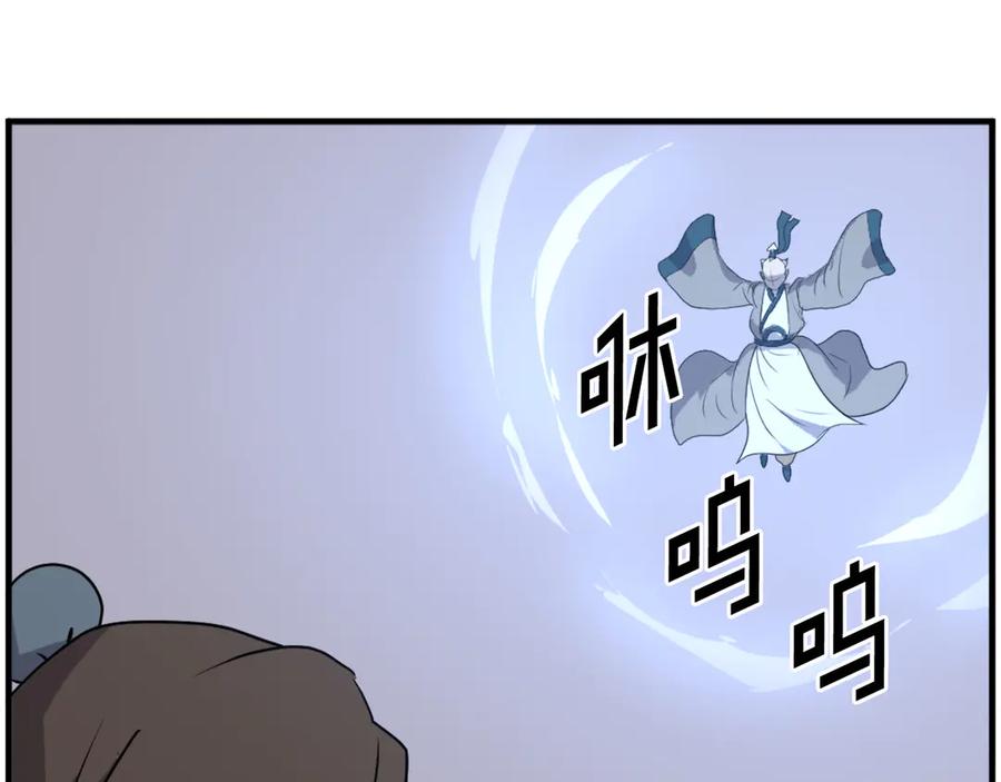 《重生不死尊》第241话 震惊 第147页