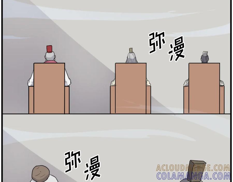《重生不死尊》第241话 震惊 第29页