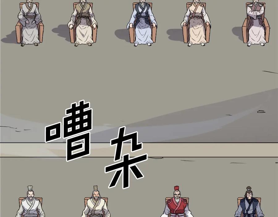 《重生不死尊》第241话 震惊 第22页