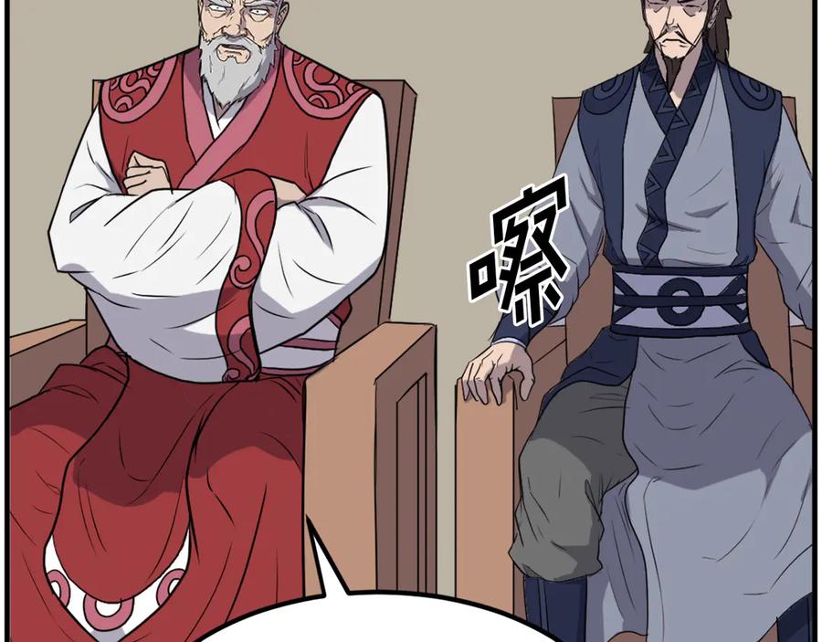 《重生不死尊》第241话 震惊 第60页