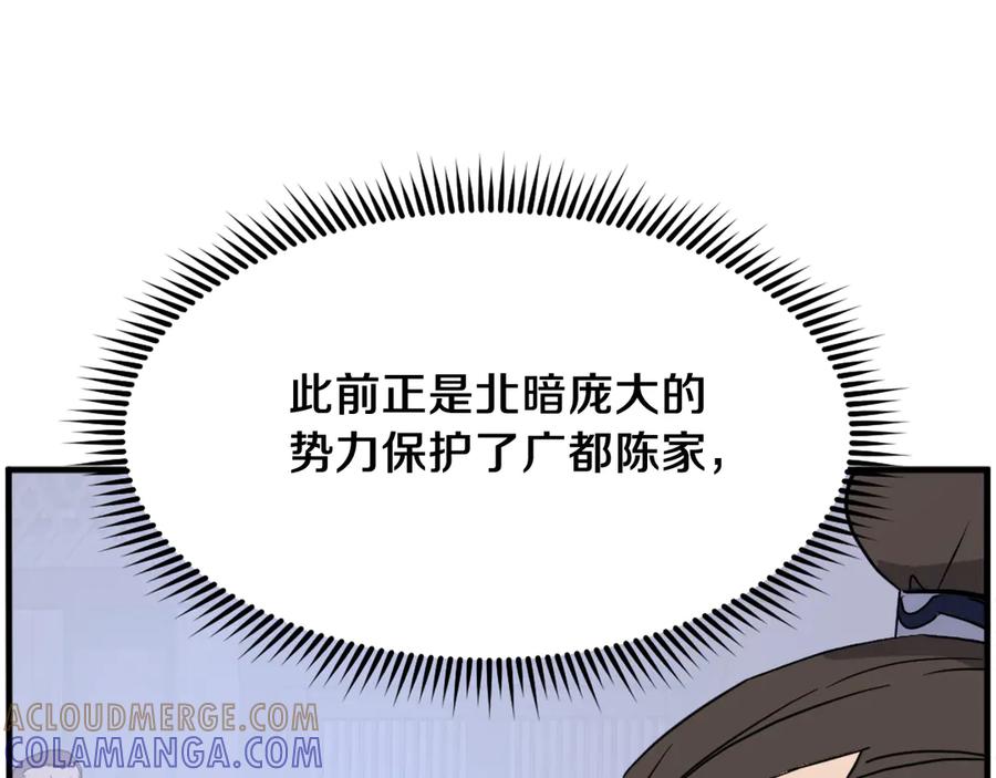 《重生不死尊》第241话 震惊 第65页