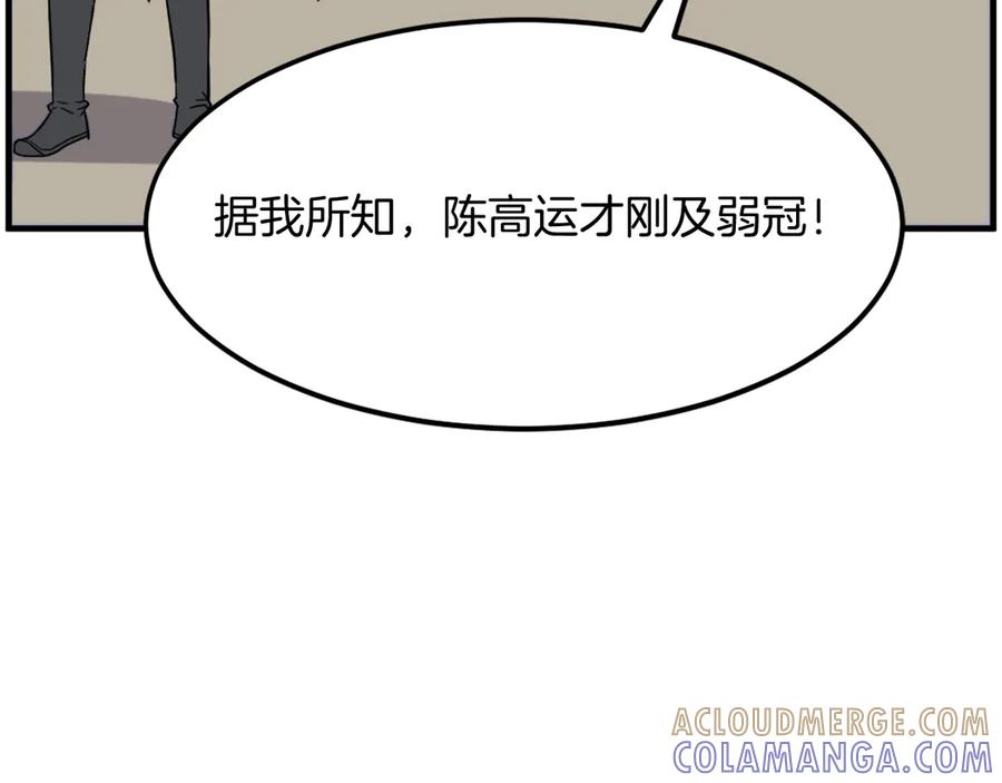 《重生不死尊》第242话 表露身份 第5页