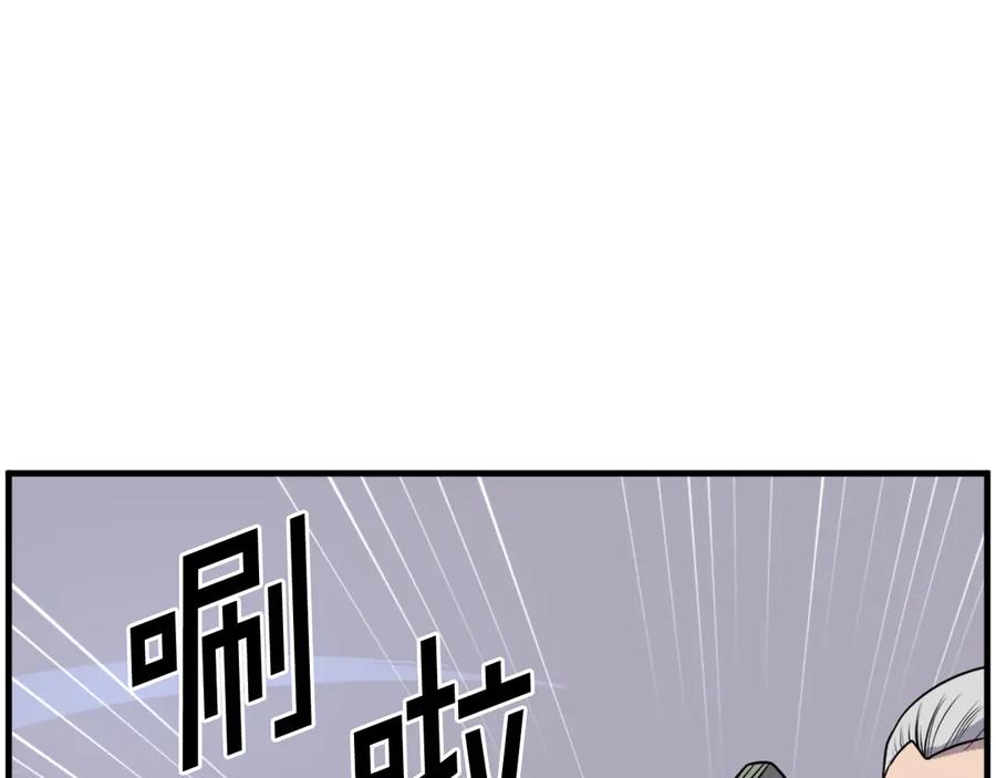 《重生不死尊》第242话 表露身份 第16页