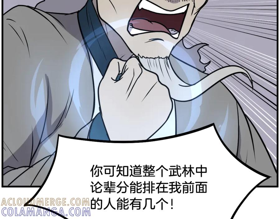 《重生不死尊》第242话 表露身份 第89页
