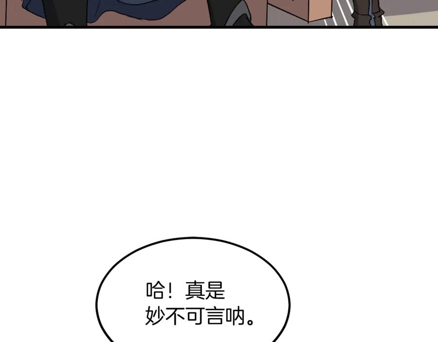 《重生不死尊》第242话 表露身份 第122页