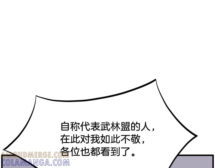 《重生不死尊》第242话 表露身份 第101页