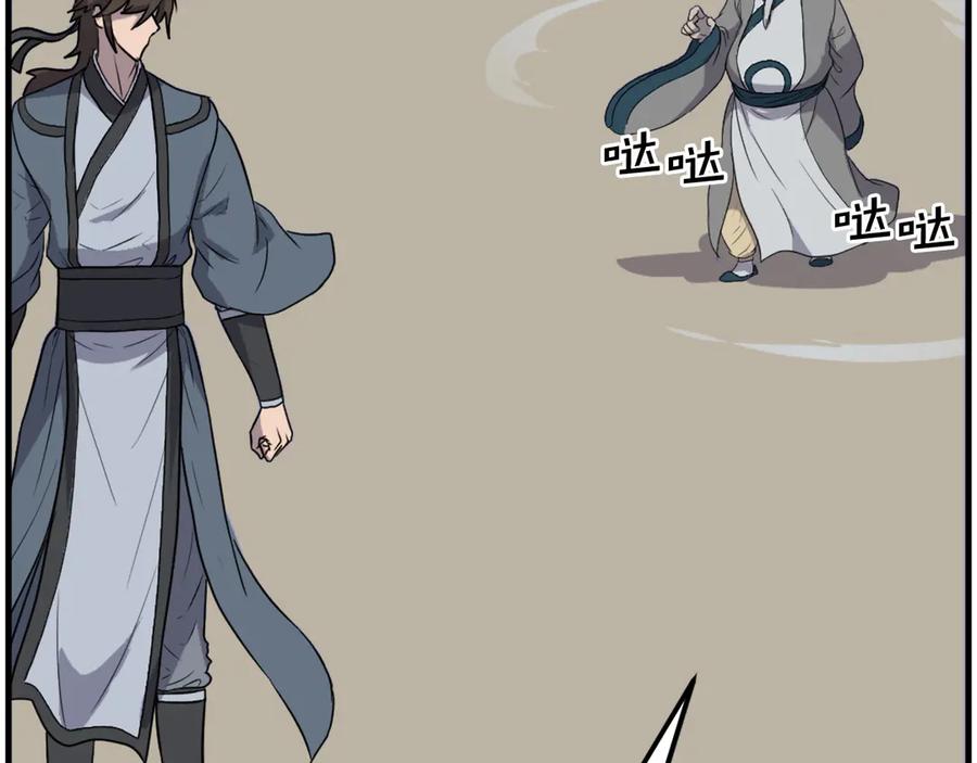 《重生不死尊》第242话 表露身份 第4页