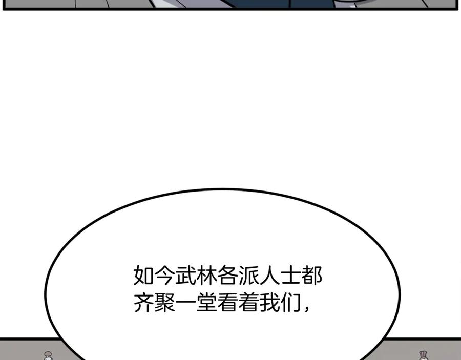 《重生不死尊》第242话 表露身份 第82页