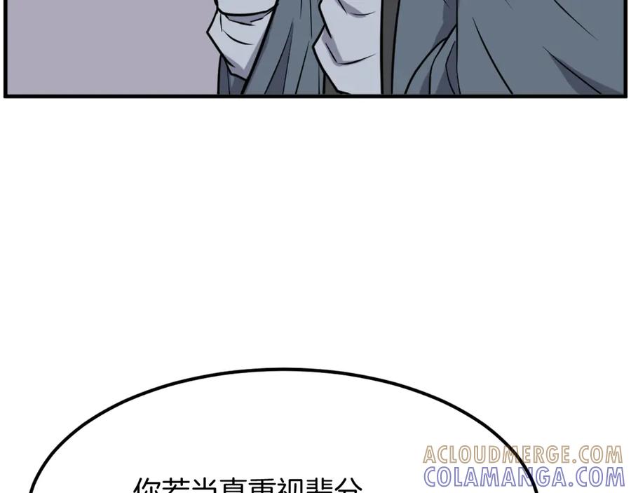 《重生不死尊》第242话 表露身份 第69页