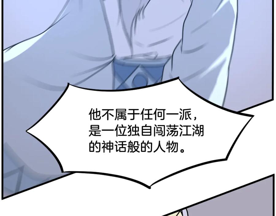 《重生不死尊》第242话 表露身份 第114页