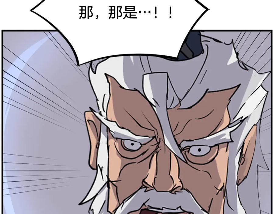 《重生不死尊》第242话 表露身份 第136页