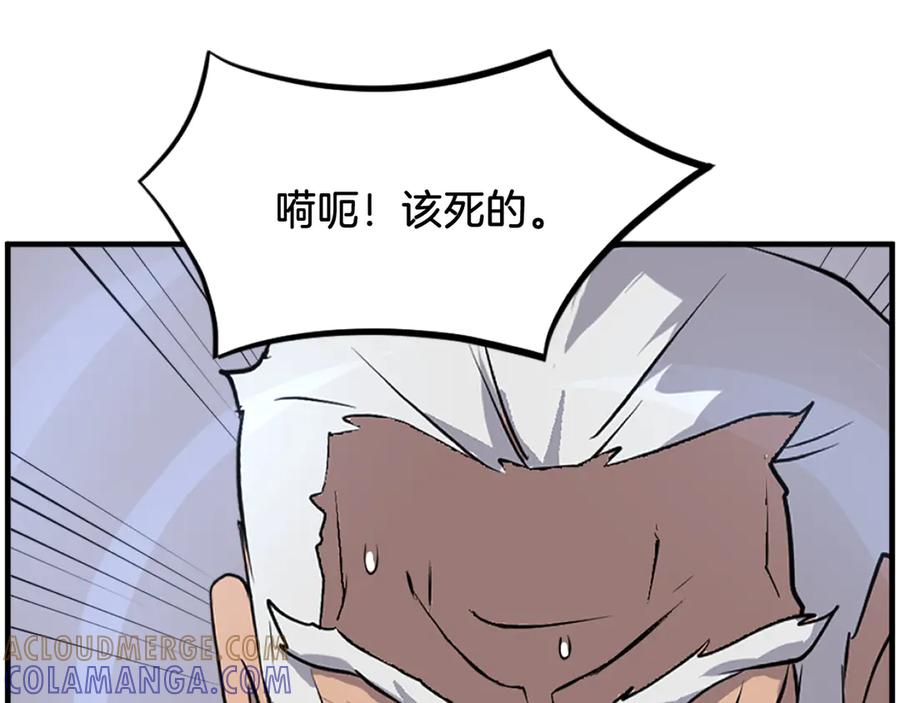 《重生不死尊》第242话 表露身份 第141页