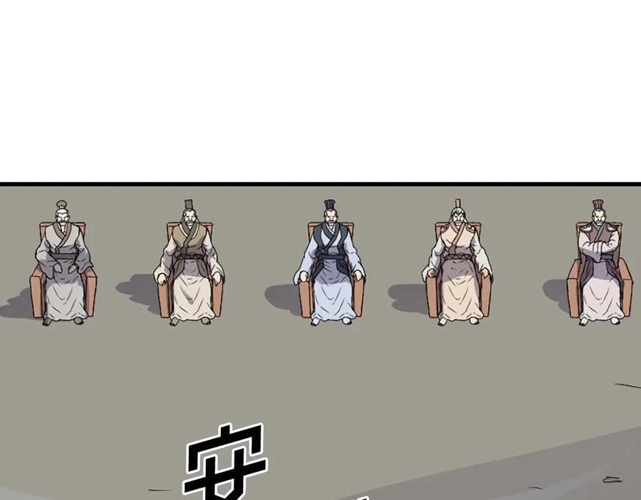 《重生不死尊》第242话 表露身份 第104页