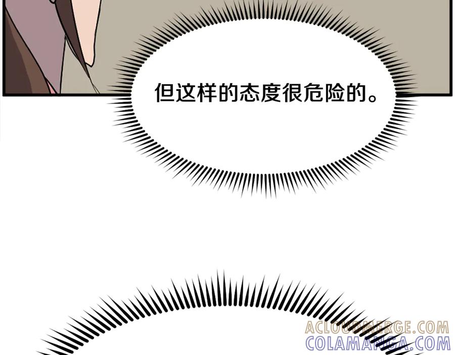 《重生不死尊》第242话 表露身份 第37页
