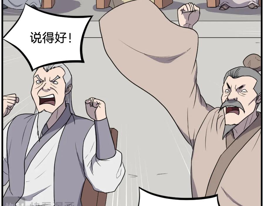 《重生不死尊》第242话 表露身份 第163页