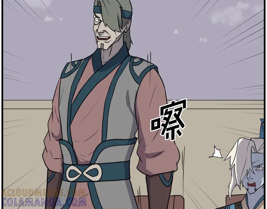 《重生不死尊》第242话 表露身份 第173页