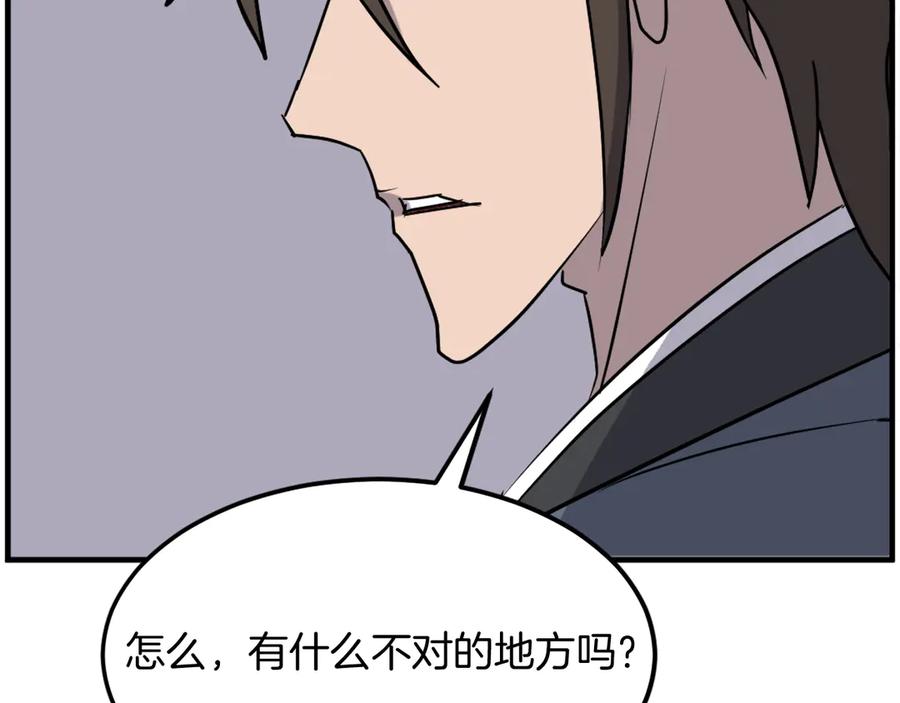 《重生不死尊》第242话 表露身份 第7页
