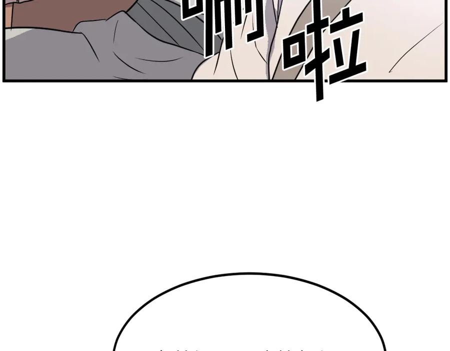 《重生不死尊》第242话 表露身份 第18页