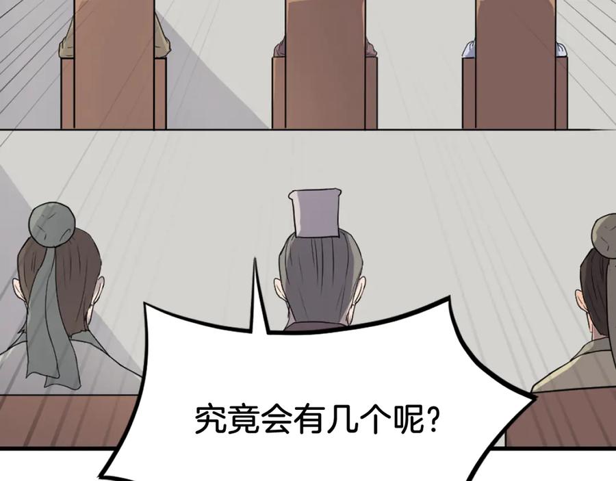 《重生不死尊》第242话 表露身份 第95页