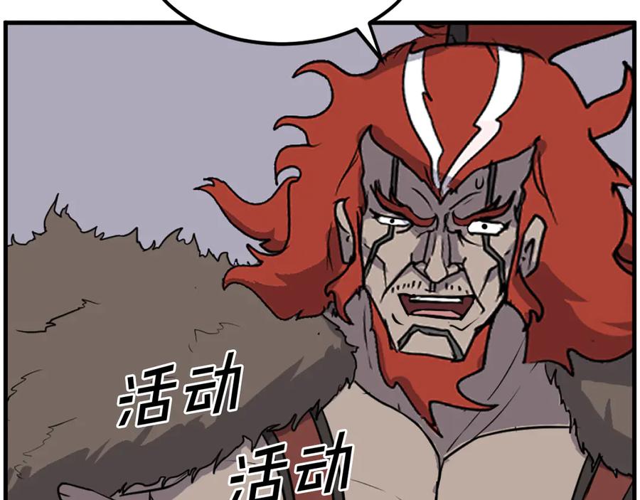 《重生不死尊》第242话 表露身份 第123页