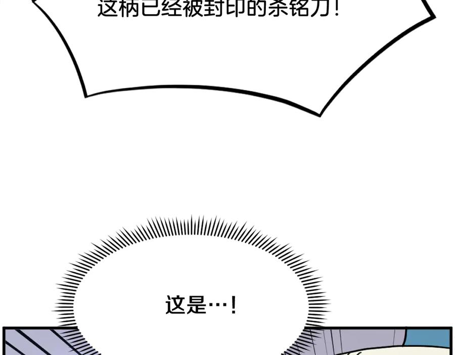 《重生不死尊》第242话 表露身份 第143页