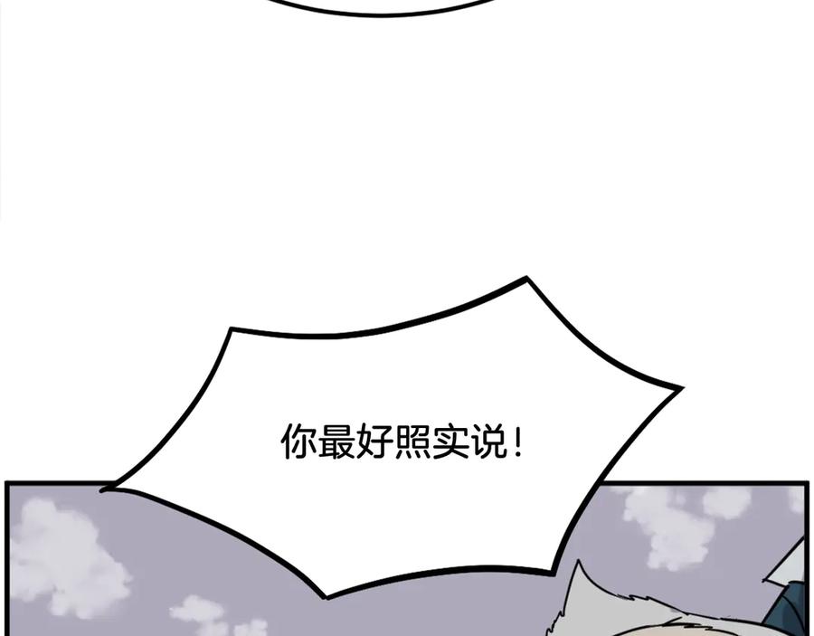 《重生不死尊》第242话 表露身份 第51页