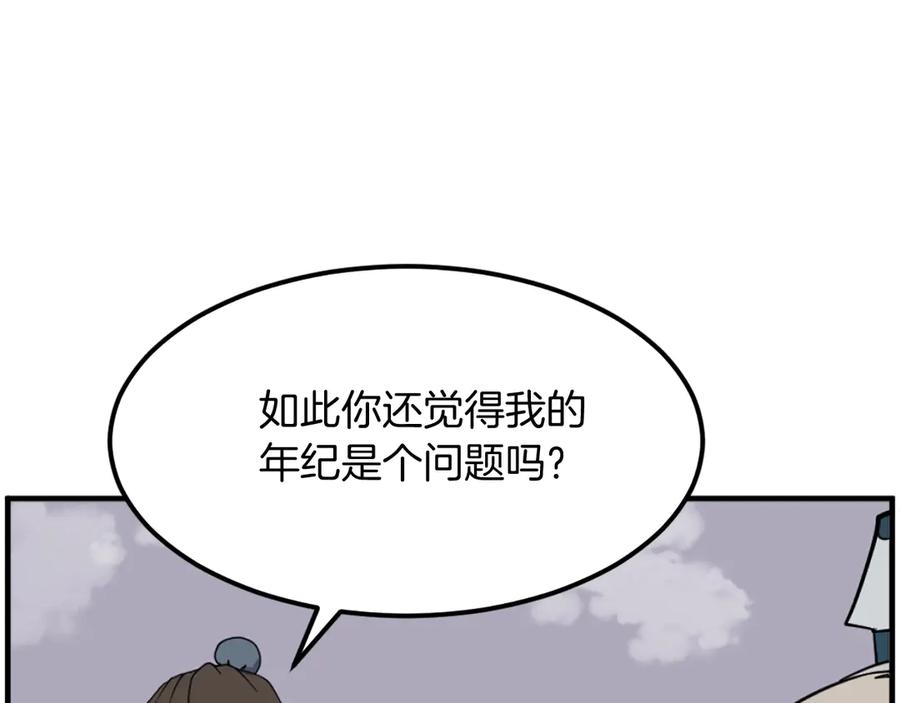 《重生不死尊》第242话 表露身份 第151页